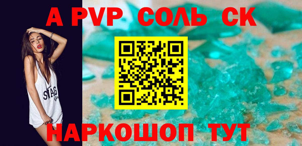 Alpha-PVP VHQ Первоуральск