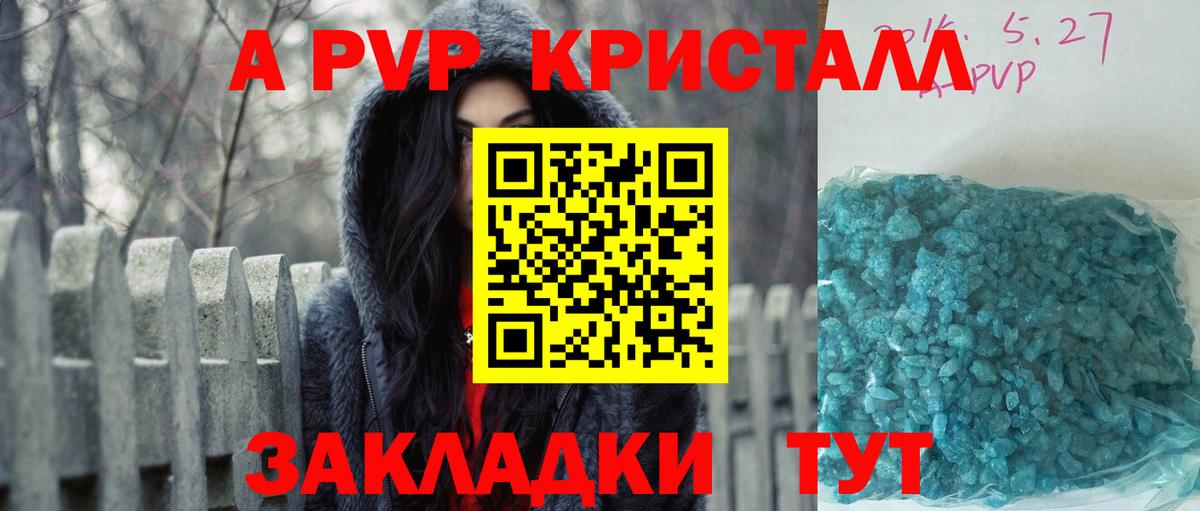 APVP Соль  А ПВП мука  A PVP СК КРИС  Первоуральск  Вход с VPN 