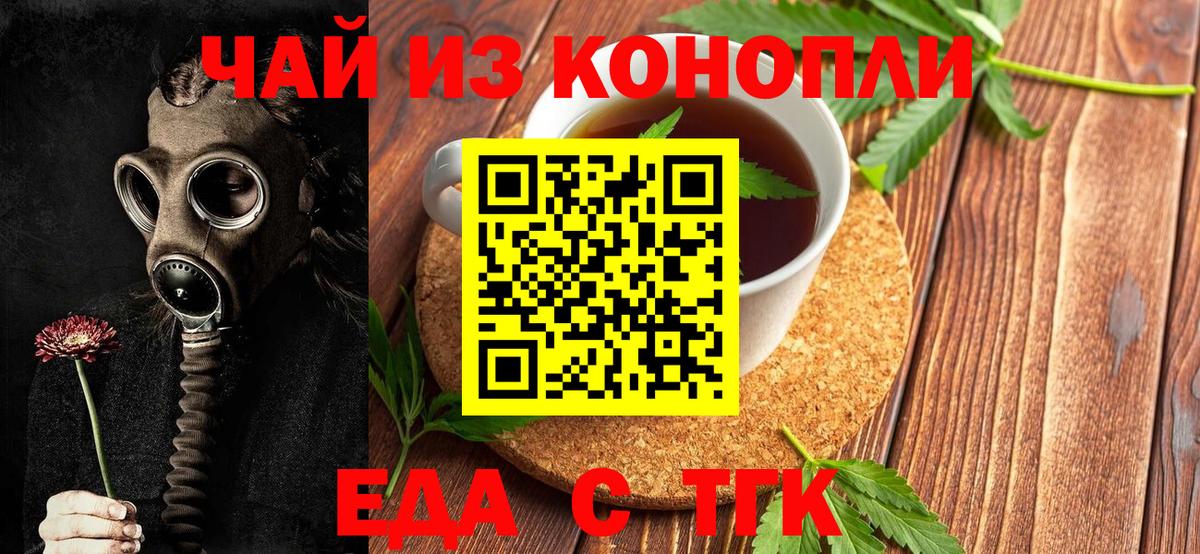 Canna-Cookies марихуана  Вход с VPN  Первоуральск 