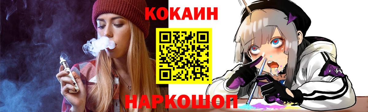 КОКАИН FishScale  COCAIN  Первоуральск  Вход с VPN 