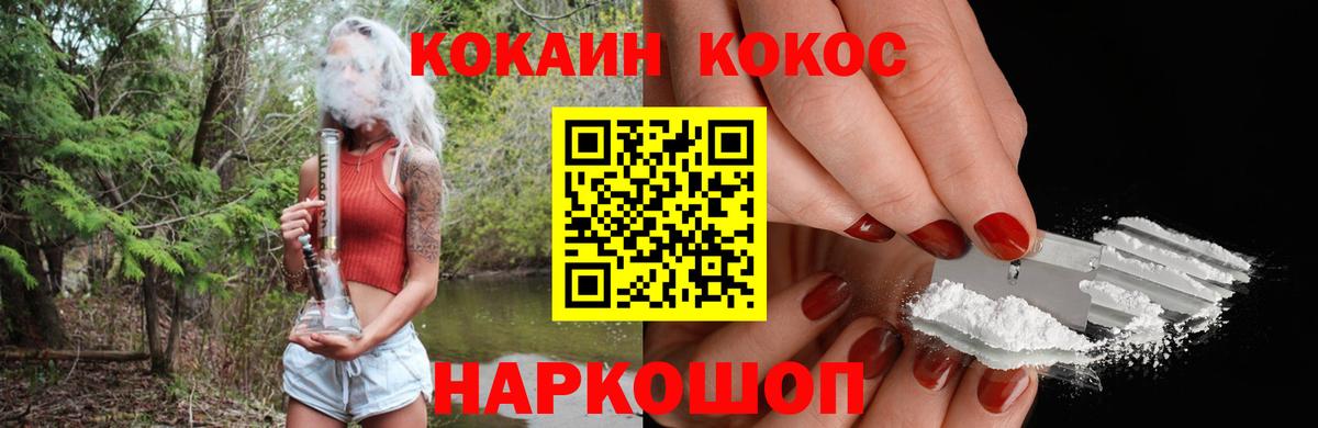 Cocaine VHQ Первоуральск