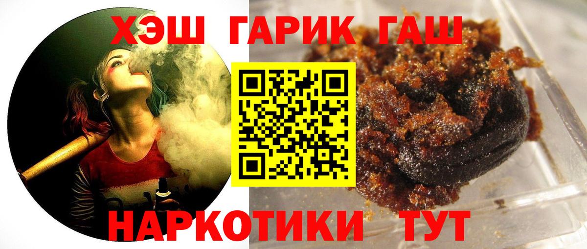 ГАШИШ Premium Первоуральск
