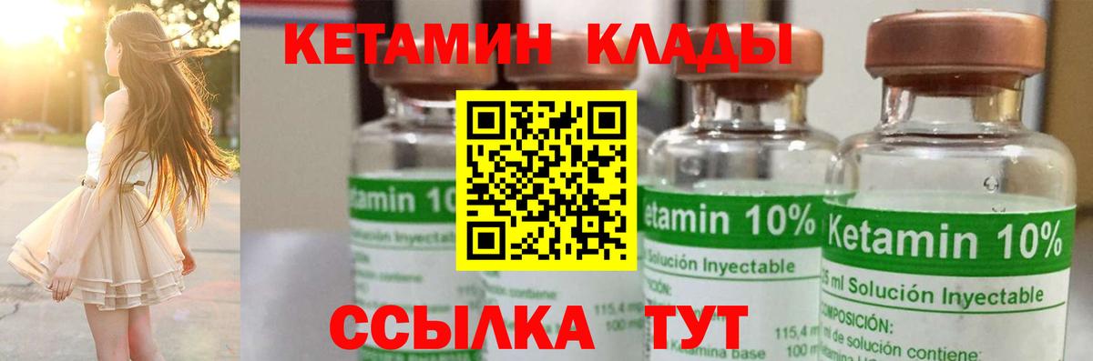 даркнет телеграм  Вход с VPN  Первоуральск  Кетамин VHQ 