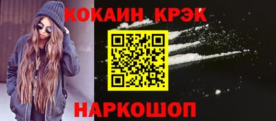 кокаин премиум Заводоуковск