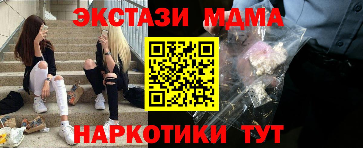 Первоуральск  МДМА VHQ  Вход с VPN  MDMA Molly 