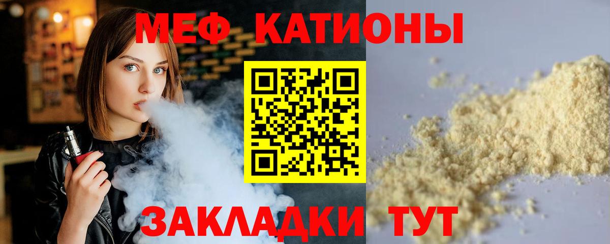 Меф мяу мяу кристаллы Первоуральск