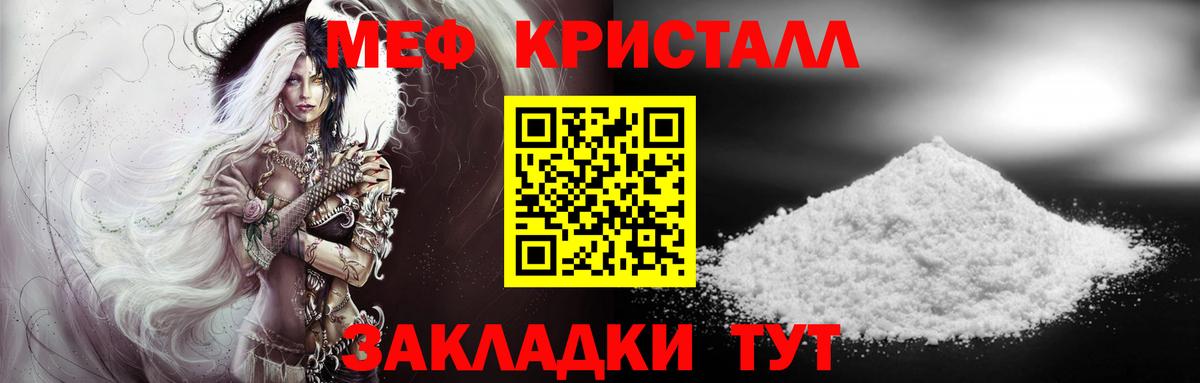 Меф mephedrone  МЯУ-МЯУ  МЕФ  кракен рабочий сайт  Первоуральск  Вход с VPN 