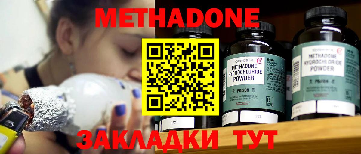 МЕТАДОН белоснежный  МЕТАДОН VHQ  KRAKEN ссылки  Первоуральск  Вход с VPN 