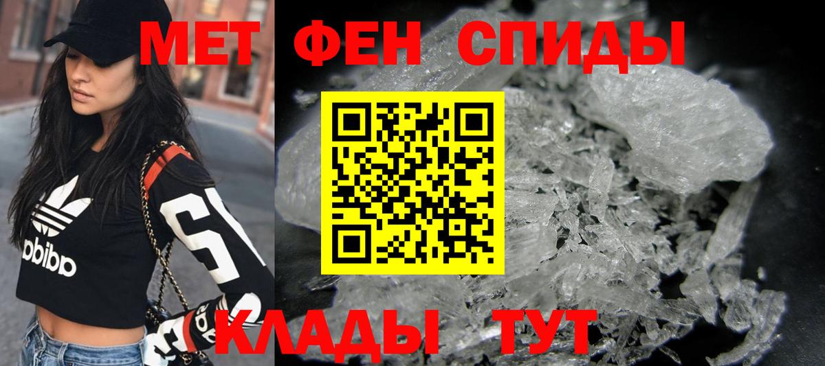 МЕТАМФЕТАМИН кристалл Первоуральск