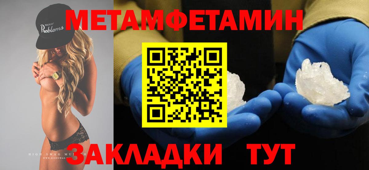 Первоуральск  Метамфетамин Methamphetamine  Вход с VPN 