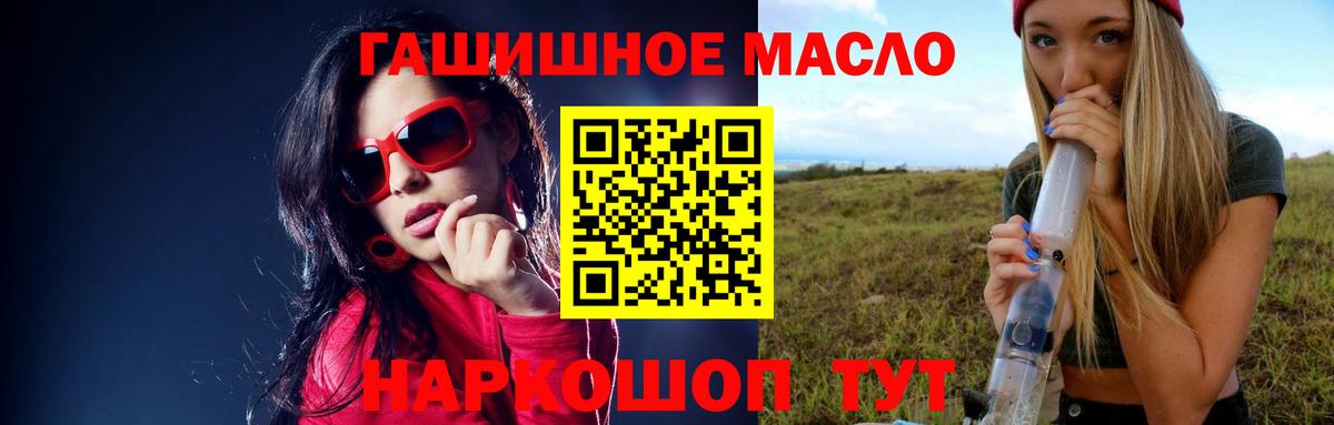 ТГК жижа  Вход с VPN  Первоуральск  Дистиллят ТГК гашишное масло 