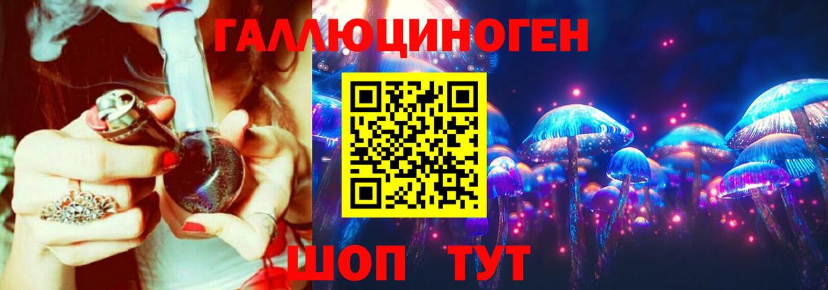 Галлюциногенные грибы прущие грибы  Вход с VPN  Первоуральск 