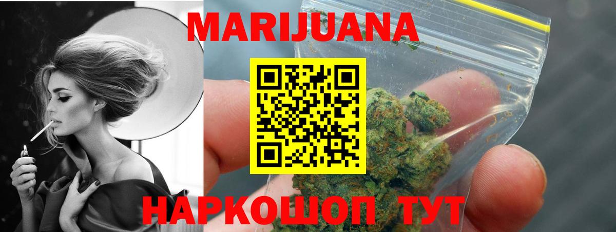 Конопля Ganja Первоуральск