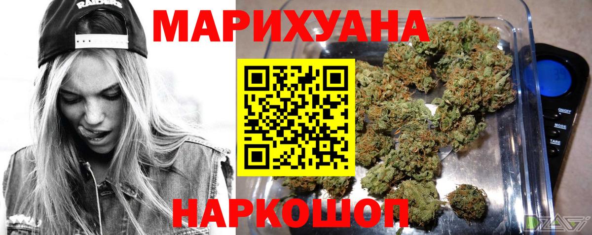 Шишки марихуана планчик  Канабис ГИДРОПОН  Вход с VPN  Первоуральск  Шишки марихуана марихуана 
